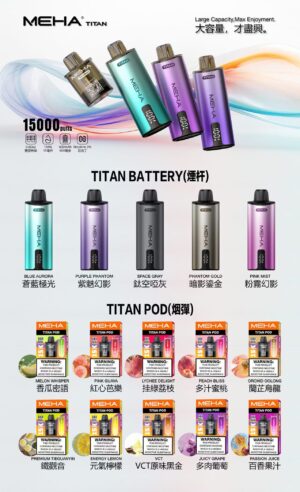 微信客服ID:DDYC0303 MEHA TATAN魅嗨 專用煙彈&主機(買三盒送主機)