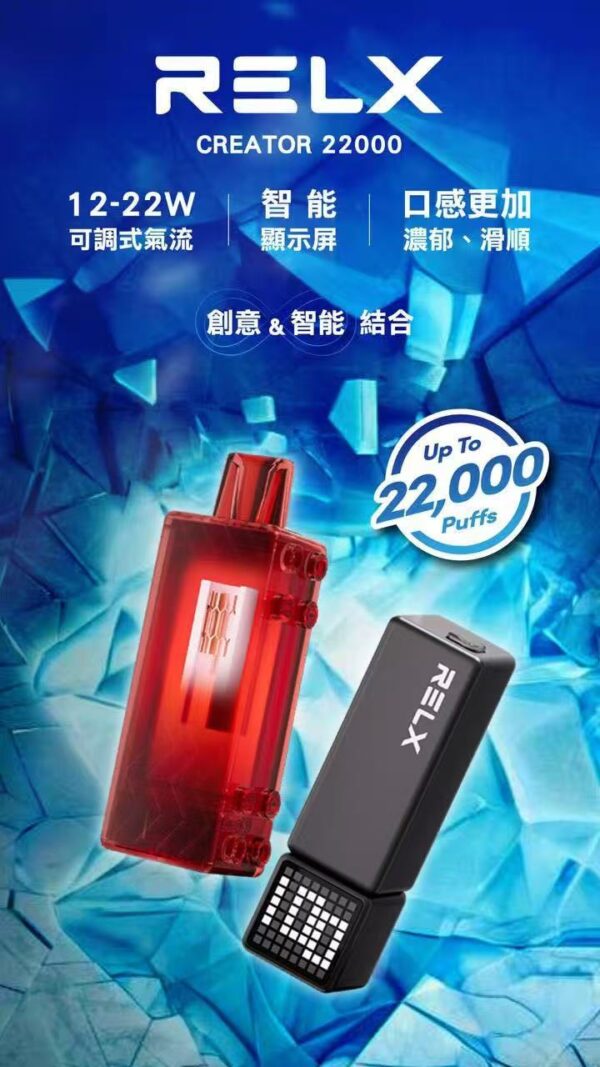 RELX悅刻🪄樂高積木22000口🍬